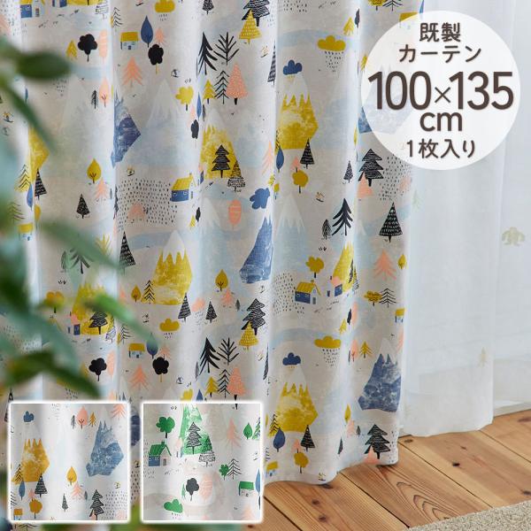 既製カーテン ドレープ DESIGN LIFE 「ユキヤマ」 100×135cm