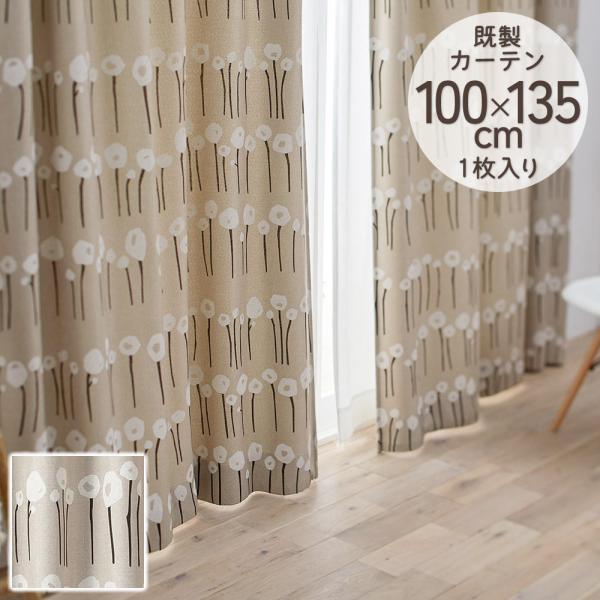 既製カーテン ドレープ DESIGN LIFE 「ハツナギ」 100×135cm