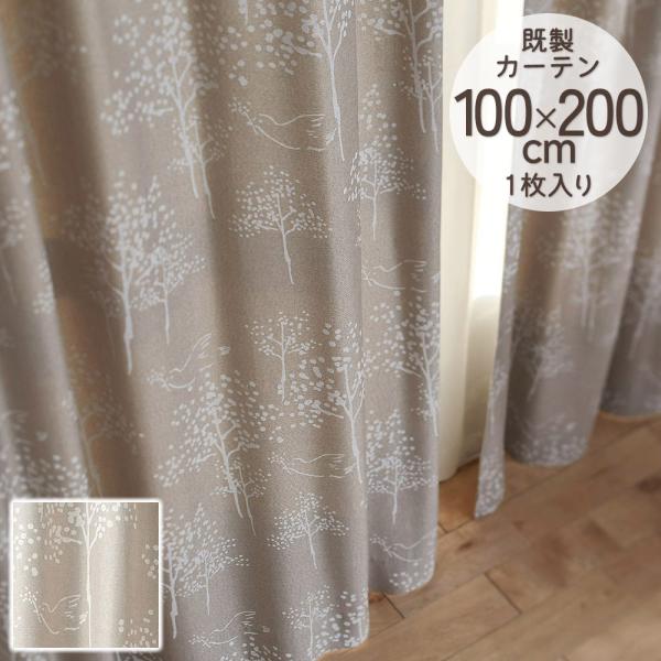 既製カーテン ドレープ DESIGN LIFE 「トリノサンポ」 100×200cm