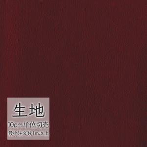 生地 切り売り 合皮 ビニールレザー シンコール FURNISHING LEATHER esレザー（裏張り用） L-0688（1m以上10cm単位）