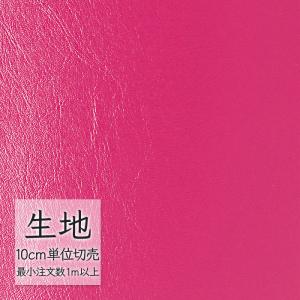 生地 切り売り 合皮 ビニールレザー シンコール FURNISHING LEATHER ニュートップ L-6658（1m以上10cm単位）