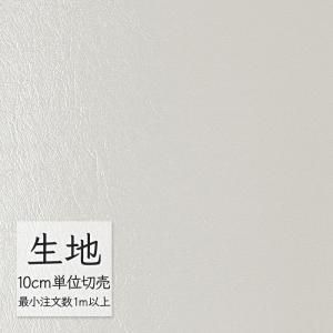 生地 切り売り 合皮 ビニールレザー シンコール FURNISHING LEATHER ニュートップ L-6667（1m以上10cm単位）