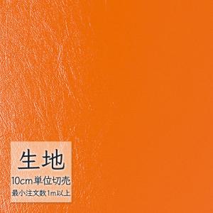 生地 切り売り 合皮 ビニールレザー シンコール FURNISHING LEATHER ニュートップ L-6669（1m以上10cm単位）