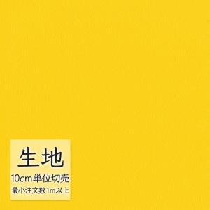 生地 切り売り 合皮 ビニールレザー シンコール FURNISHING LEATHER クレンズ(R)2 L-6681（1m以上10cm単位）