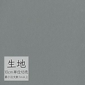 生地 切り売り 合皮 ビニールレザー シンコール FURNISHING LEATHER クレンズ(R)2 L-6684（1m以上10cm単位）