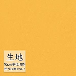 生地 切り売り 合皮 ビニールレザー シンコール FURNISHING LEATHER クレンズ(R)2 L-6687（1m以上10cm単位）