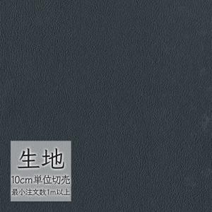 生地 切り売り 合皮 ビニールレザー シンコール FURNISHING LEATHER クレンズ(R)2 L-6696（1m以上10cm単位）