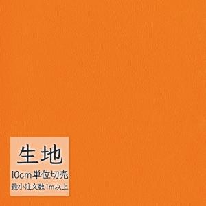 生地 切り売り 合皮 ビニールレザー シンコール FURNISHING LEATHER クレンズ(R)2 L-6699（1m以上10cm単位）
