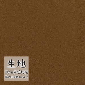 生地 切り売り 合皮 ビニールレザー シンコール FURNISHING LEATHER クレンズ(R)2 L-6700（1m以上10cm単位）