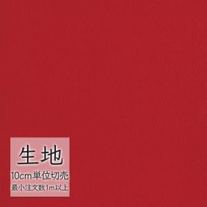 生地 切り売り 合皮 ビニールレザー シンコール FURNISHING LEATHER クレンズ(R)2 L-6704（1m以上10cm単位）