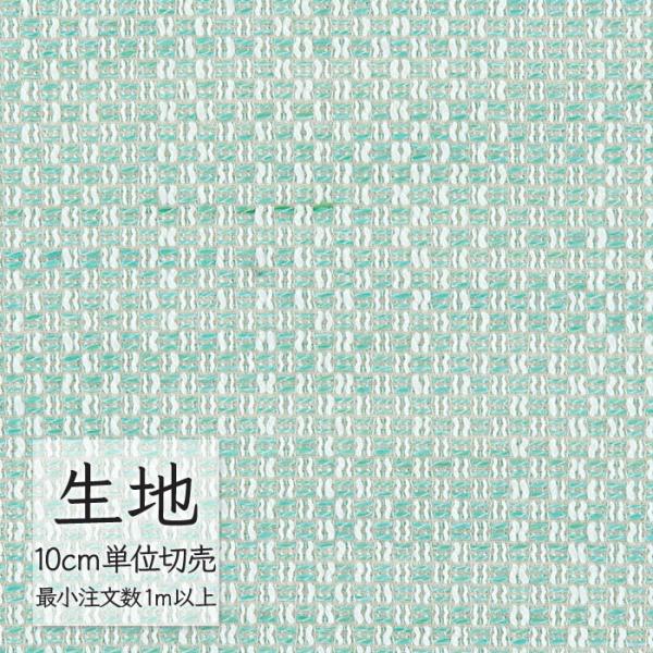 生地 切り売り 椅子張り生地 シンコール FURNISHING TEXTILE ベリーニ T-901...