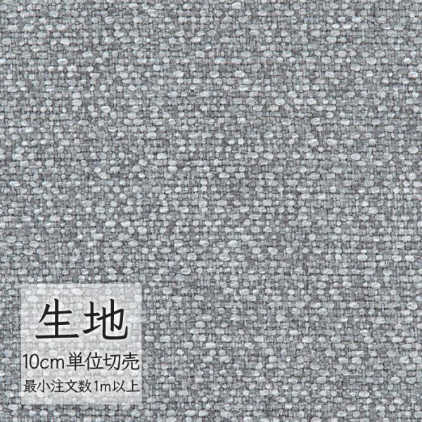 生地 切り売り 椅子張り生地 シンコール FURNISHING TEXTILE ベルハント T-90...