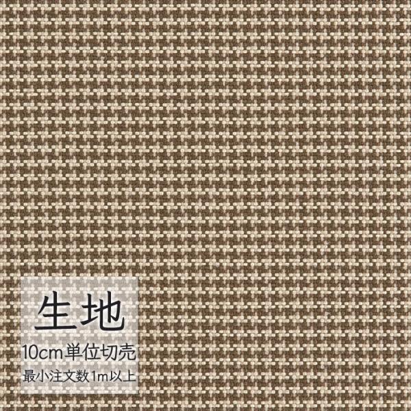 生地 切り売り 椅子張り生地 シンコール FURNISHING TEXTILE パスタ T-9229...