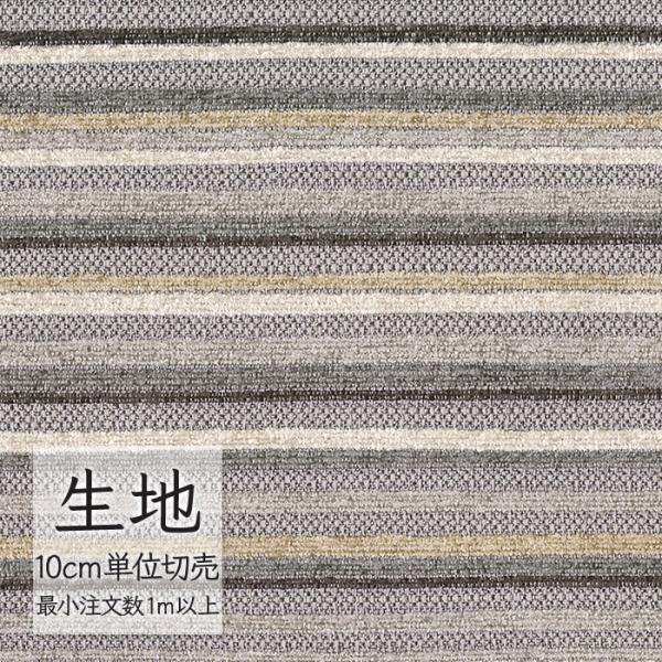 生地 切り売り 椅子張り生地 シンコール FURNISHING TEXTILE グラフ T-9493...