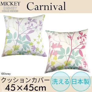 スミノエ クッションカバー ディズニー 「ミッキー スコープ」 45×45cm
