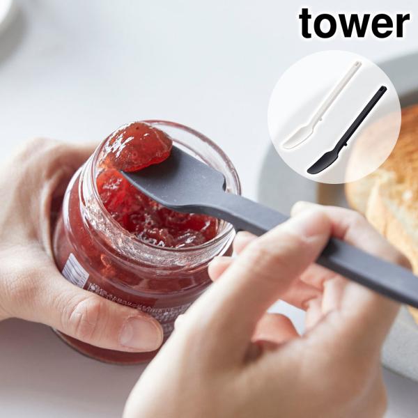 シリコーンスプーン タワー tower おしゃれ キッチン用品 雑貨 調理器具 料理道具 シリコン