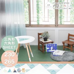 粘着シート mt CASA SHEET 三角形・六角形 （メール便対応・10個まで）