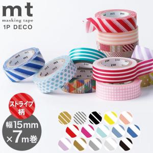 マスキングテープ マステ mt 1P DECO ストライプ柄 幅15mm×7m巻 （メール便対応・20個まで）｜pocchione-shuno