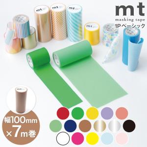 mt（エムティー） マスキングテープ 15巻セット マットブラック 黒