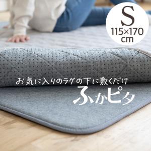 スミノエ ラグ専用下敷き ふかピタ L 170×230cm 長方形 3畳 手洗い可