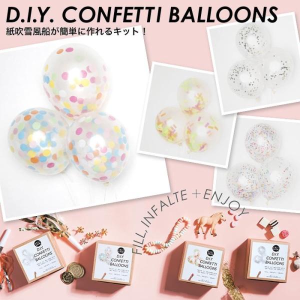 バルーン KNOT &amp; BOW D.I.Y. CONFETTI BALLOONS 紙吹雪バルーンが作...