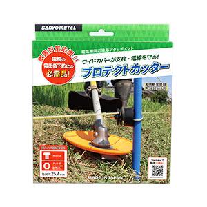 ステンレス鋼 刈払機用刃 230mm 3枚刃 : イーショップ24H - 通販