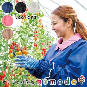 アームカバー ショート nomodo（ノモド） NMD403 レディース