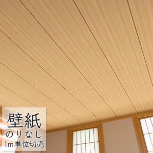 和室 天井 木目 クロス 壁紙 の商品一覧 内装 住宅設備 Diy 工具 通販 Yahoo ショッピング