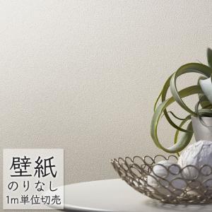 壁紙 壁紙素材 無機質系 内装 住宅設備 Diy 工具 通販 Yahoo ショッピング
