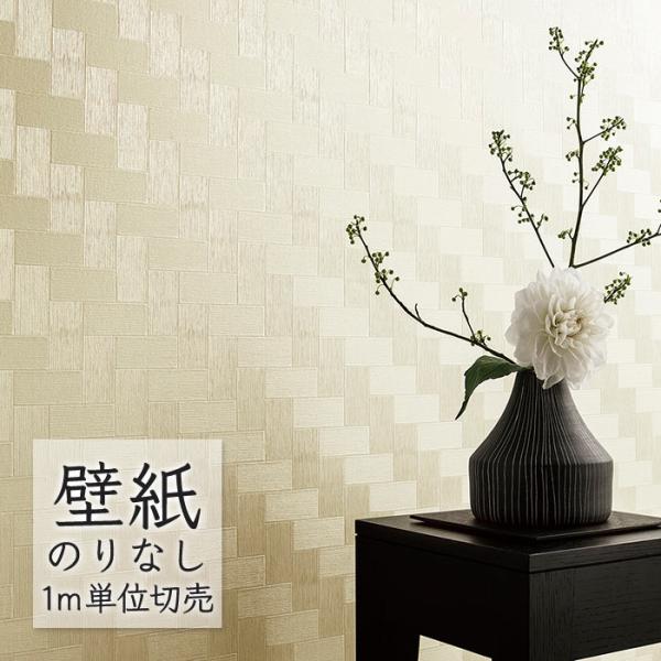 壁紙 のりなし ビニールクロス シンコール BEST 和 BB2615 （1m単位）