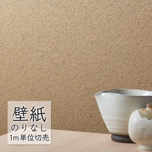 壁紙 のりなし ビニールクロス シンコール BEST 和 BB2651 （1m単位）