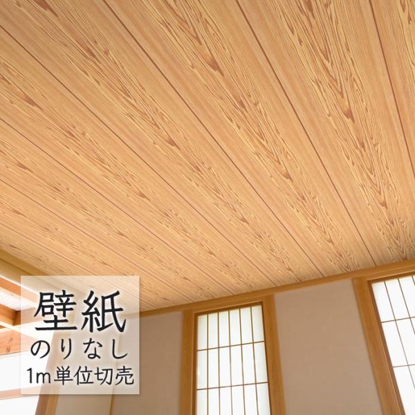 壁紙 のりなし ビニールクロス シンコール BEST 和 BB2661 （1m単位）