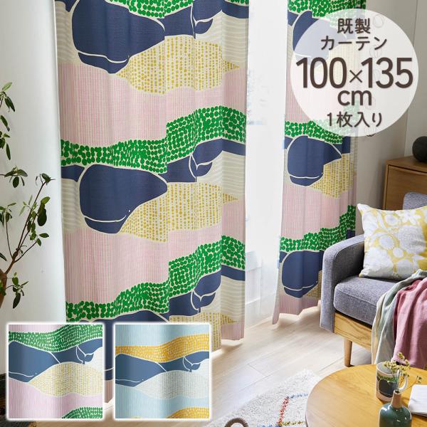 既製カーテン ドレープ DESIGN LIFE 「クジラボヤージュ」 100×135cm