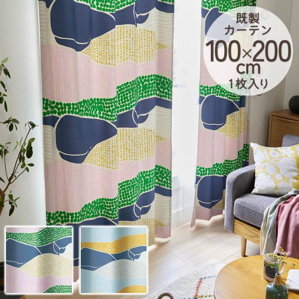 既製カーテン ドレープ DESIGN LIFE 「クジラボヤージュ」 100×200cm