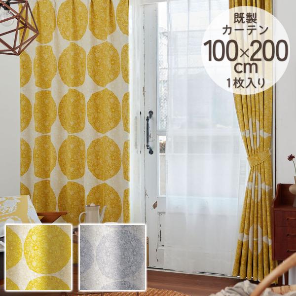 既製カーテン ドレープ DESIGN LIFE 「トピアリー」 100×200cm