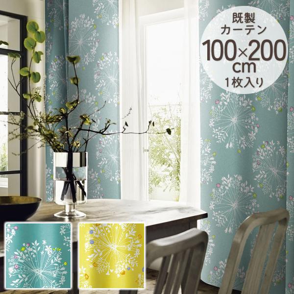 既製カーテン ドレープ DESIGN LIFE 「クッカ」 100×200cm