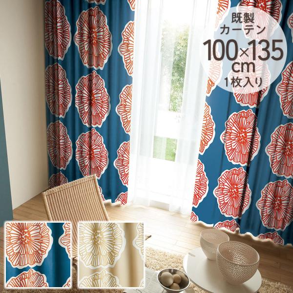 既製カーテン ドレープ DESIGN LIFE 「ダイリン」 100×135cm