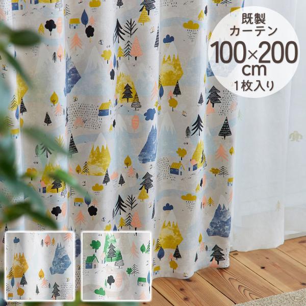 既製カーテン ドレープ DESIGN LIFE 「ユキヤマ」 100×200cm