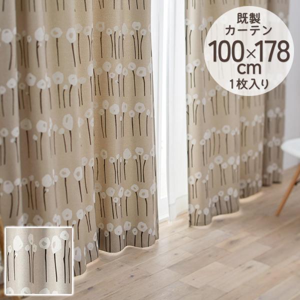 既製カーテン ドレープ DESIGN LIFE 「ハツナギ」 100×178cm