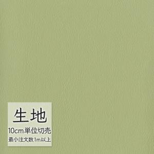 生地 切り売り 合皮 ビニールレザー シンコール FURNISHING LEATHER esレザー（裏張り用） L-0672（1m以上10cm単位）