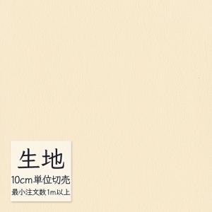 生地 切り売り 合皮 ビニールレザー シンコール FURNISHING LEATHER esレザー（裏張り用） L-0675（1m以上10cm単位）