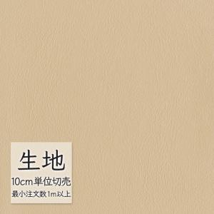 生地 切り売り 合皮 ビニールレザー シンコール FURNISHING LEATHER esレザー（裏張り用） L-0681（1m以上10cm単位）