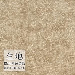 FURNISHING LEATHER 生地 切り売り 合皮 ビニールレザー シンコール