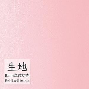 生地 切り売り 合皮 ビニールレザー シンコール FURNISHING LEATHER ニュートップ L-6653（1m以上10cm単位）