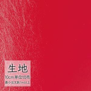 生地 切り売り 合皮 ビニールレザー シンコール FURNISHING LEATHER ニュートップ L-6663（1m以上10cm単位）