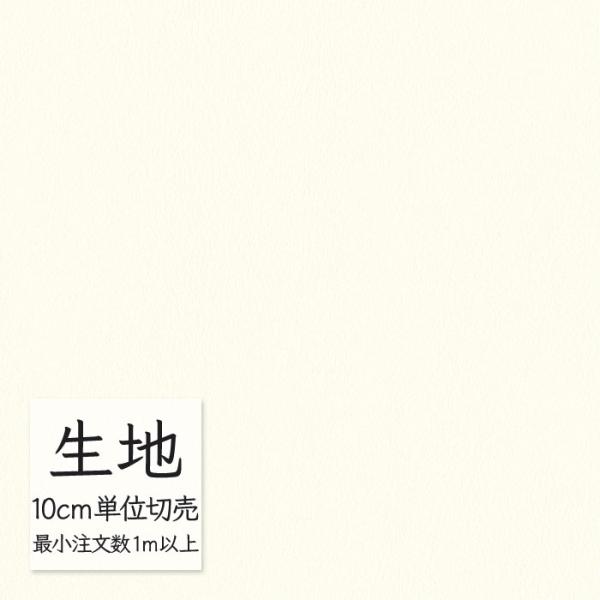 生地 切り売り 合皮 ビニールレザー シンコール FURNISHING LEATHER クレンズ(R...