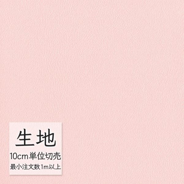 生地 切り売り 合皮 ビニールレザー シンコール FURNISHING LEATHER クレンズ(R...