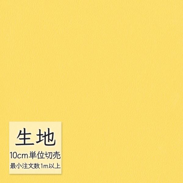 生地 切り売り 合皮 ビニールレザー シンコール FURNISHING LEATHER クレンズ(R...