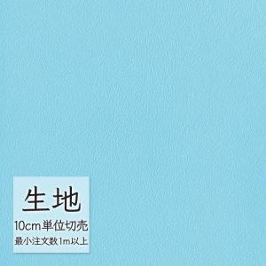 生地 切り売り 合皮 ビニールレザー シンコール FURNISHING LEATHER クレンズ(R)2 L-6677（1m以上10cm単位）