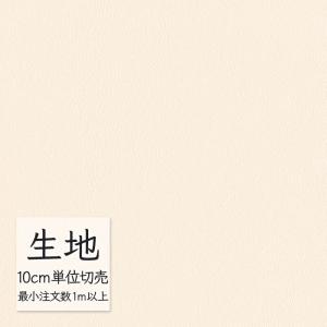 生地 切り売り 合皮 ビニールレザー シンコール FURNISHING LEATHER クレンズ(R)2 L-6679（1m以上10cm単位）